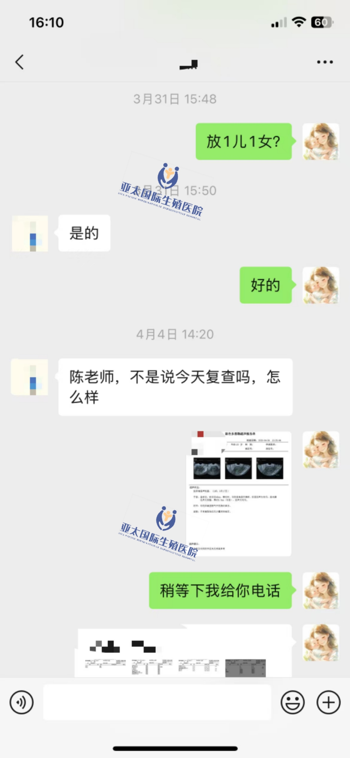 (平凉助孕代怀)3次葡萄胎的妊