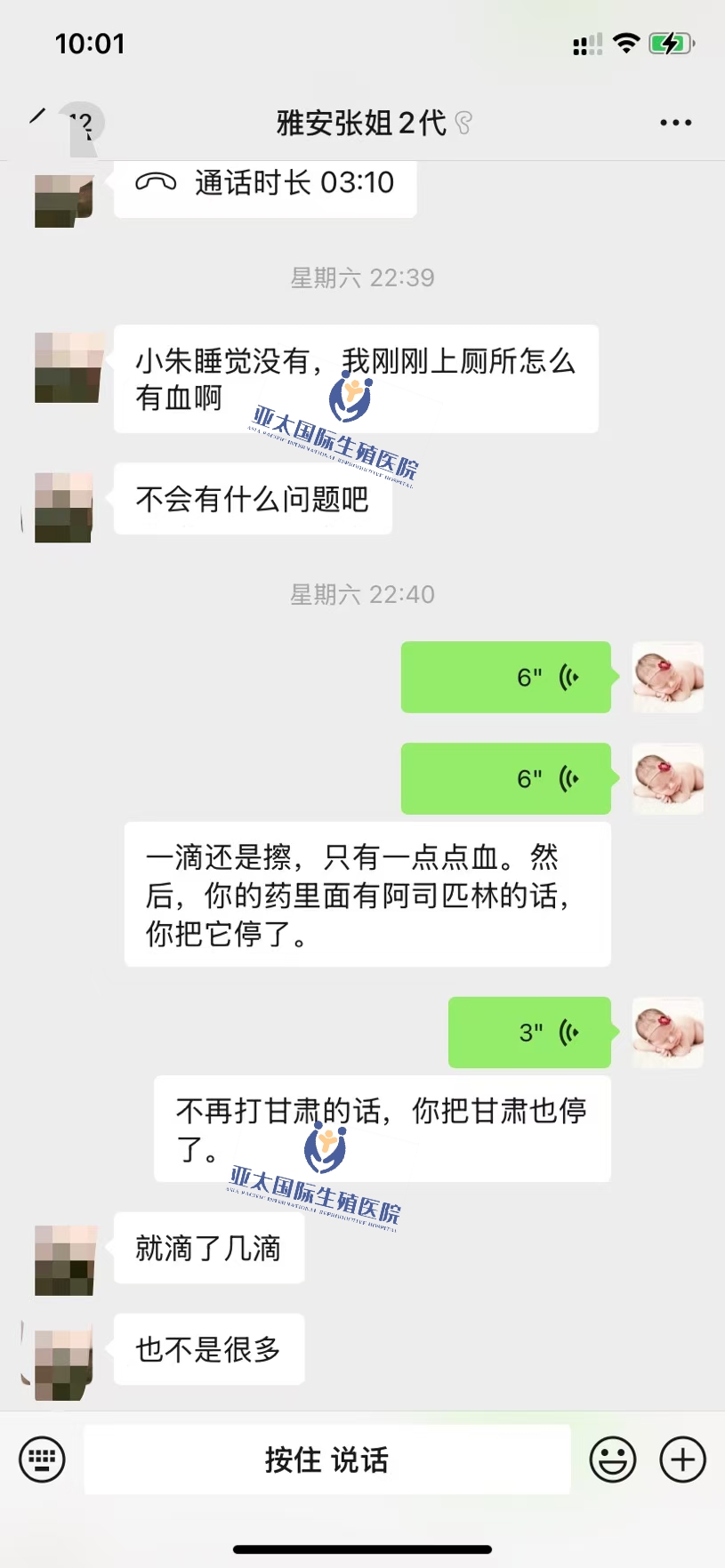<font color='#006600'>平凉做试管成功 HCG稳定翻倍</font>