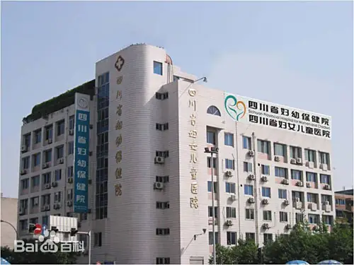 平凉正规的试管婴儿医院-四川省妇幼保健院